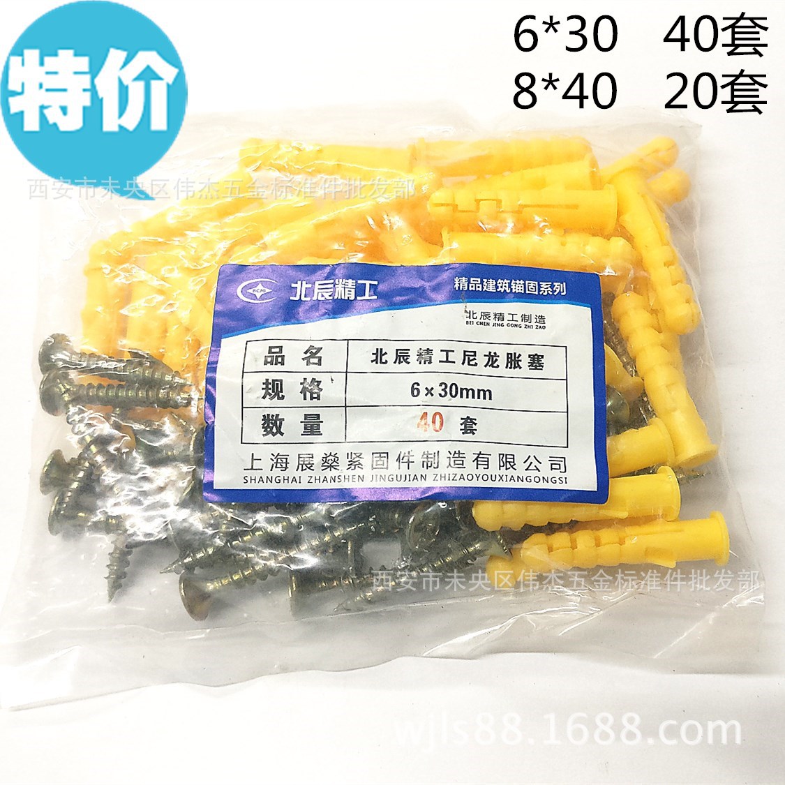 批发塑料膨胀螺丝M8*40涨塞小黄鱼胀塞黄色膨胀配自攻螺丝钉套装