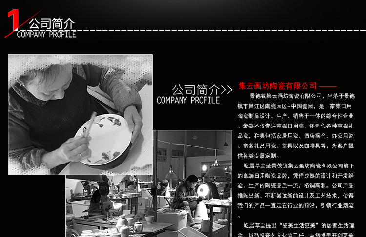 集云画坊品牌介绍黑版1_01