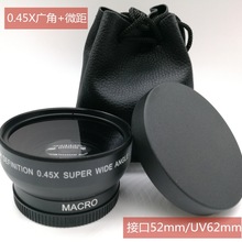 相机镜头52mm 广角微距 相机附加镜头 0.45X 广角镜头 UV62mm镜头