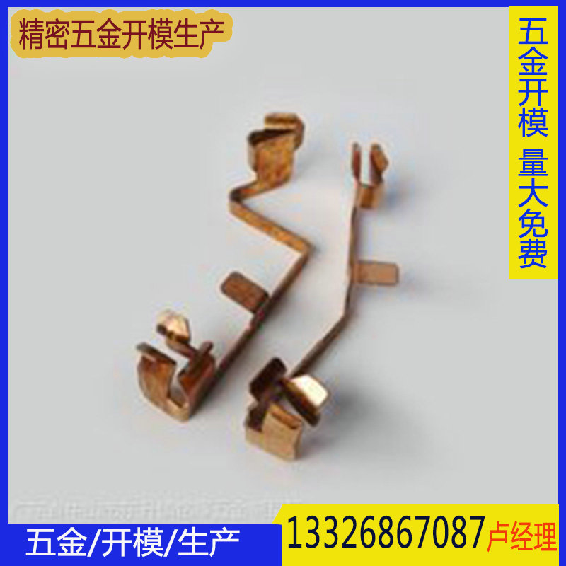 插脚 美规 欧规 插座五金插脚  欧规插脚 插脚片 铜插片开模生产