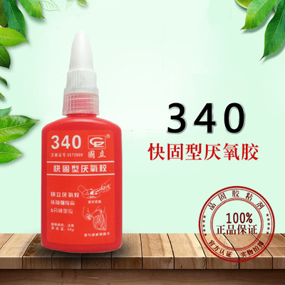 National 340 Anaerobic Rubber thread Screw Locking agent Screw Bonding Fixed plastic Quick-drying Anaerobic water 50g