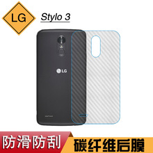 適用於LG Stylo 3手機磨砂后背膜M400n/DK/DF/Y/AR專用背面軟性膜