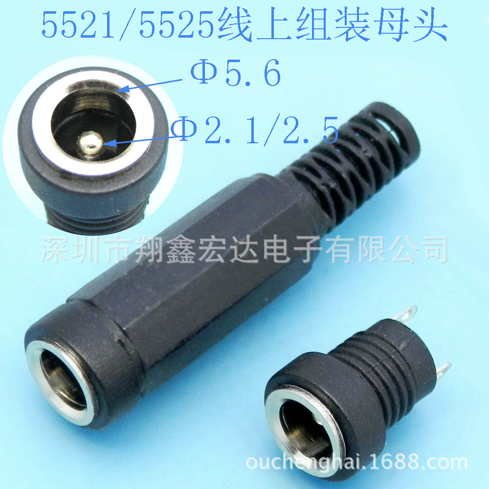 厂家直销7.0*4.3*1.0 7010塑胶金属壳手提直流DC电源充电插头插座