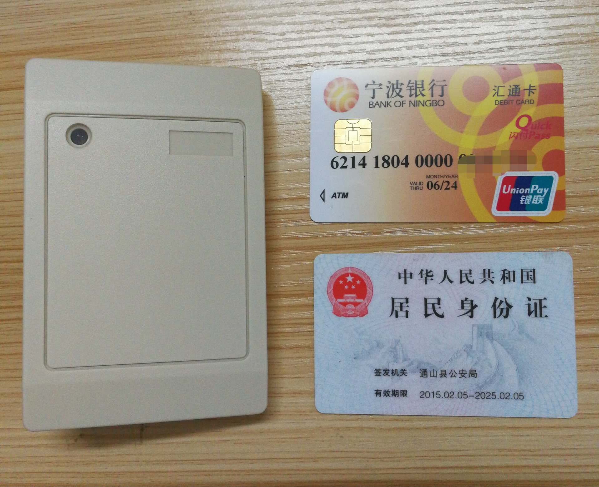 二代证身*份证居住证IC卡三合一读卡器 出租房门禁WG韦根读头