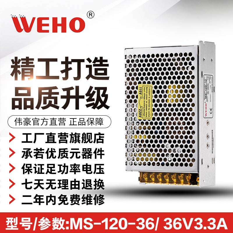 ΰWEHOӦMS-120-36СصԴ120W 36V3.3AصԴ