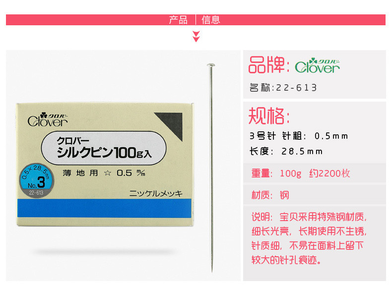 日本可乐CLOVER工具立裁针缝纫用大头针固定定位针22-603/604/613详情6