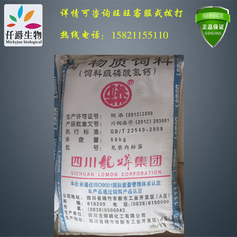 现货供应优质 磷酸氢钙饲料 磷酸氢钙饲料级 99.5% 磷酸氢钙