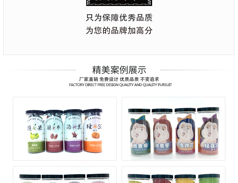 酵素枣详情页_02