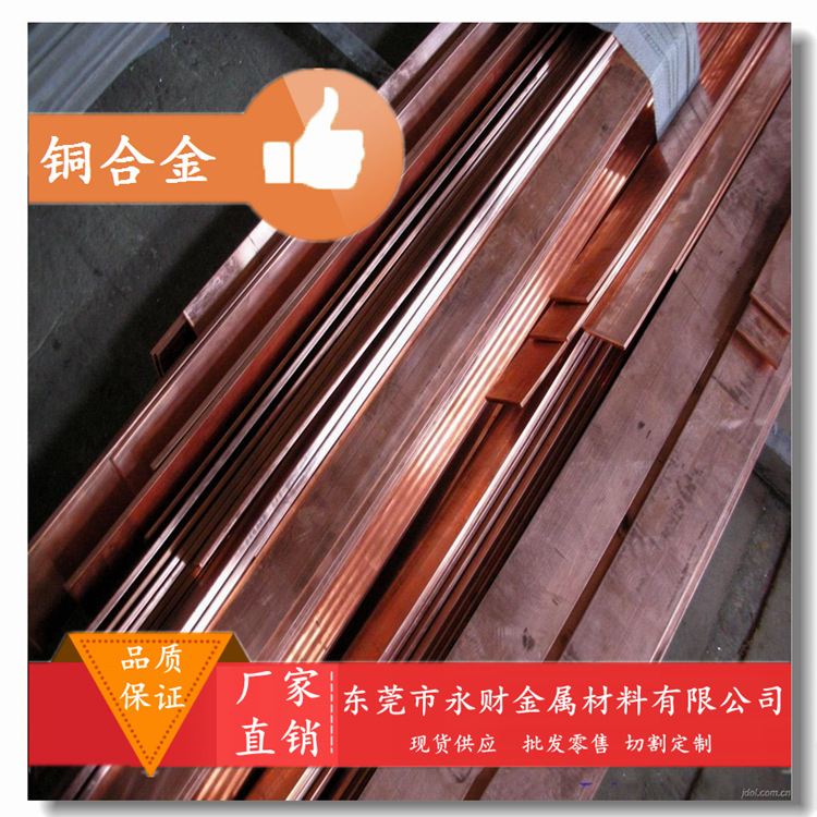 专业供应CuFe96-3铜合金 CuFe96-3铜带 铜铁合金