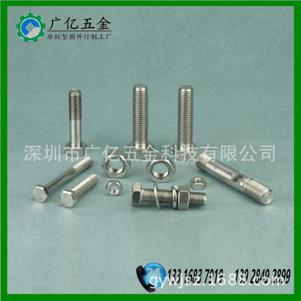 加工优质不锈钢201螺栓 302螺钉  304螺丝供应商 深圳螺丝加工厂