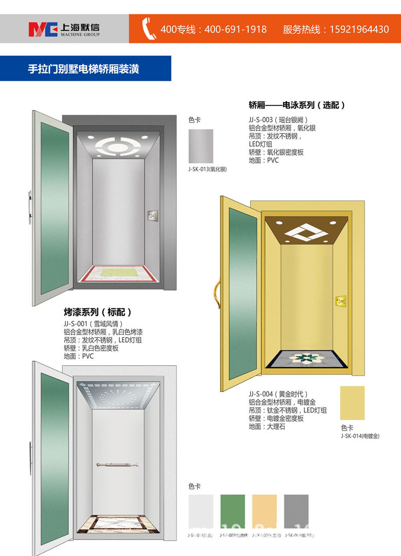 别墅电梯轿厢装潢-6