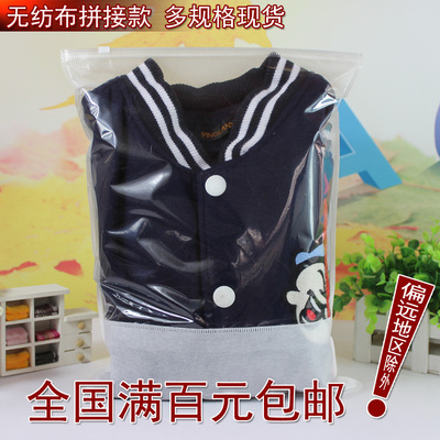 无纺布拉链袋 服装包装袋 透明膜拼接新款无纺布拉链自封袋 现货