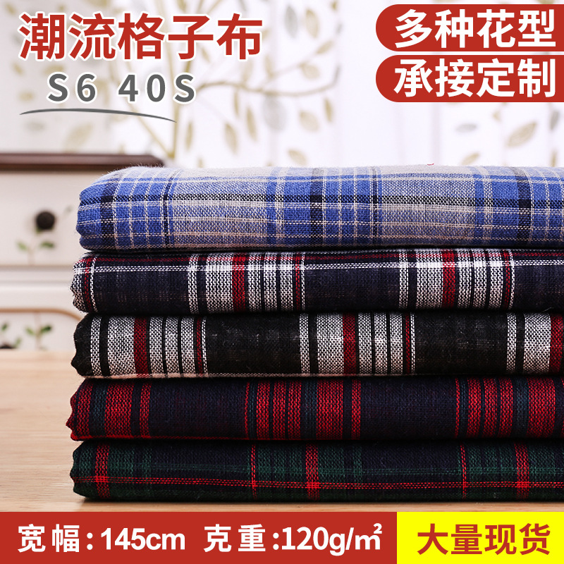 厂家直销免费寄样灰兰春夏全棉纯棉 衬衫色织布 双层格子面料