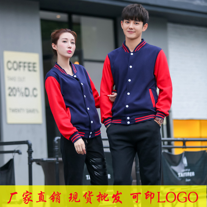 定制棒球服卫衣班服外套批发 团体卫衣 工作服卫衣定做印字logo|ru