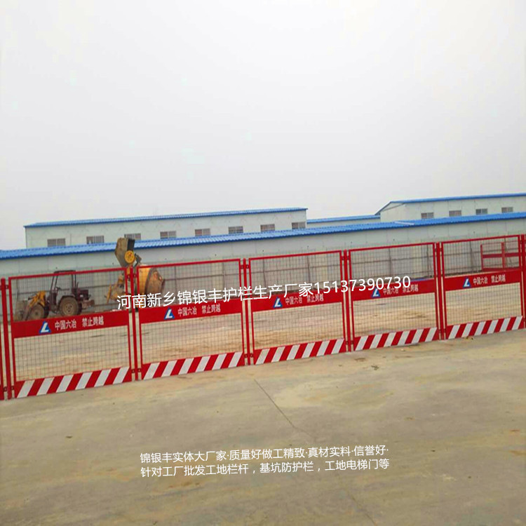 工地围栏 工地围栏网 建筑工地围栏 河南围栏网