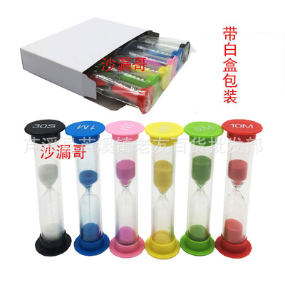 跨境玻璃沙漏套装 创意6色沙漏计时器工厂儿童节玩具生日礼物批发|ms