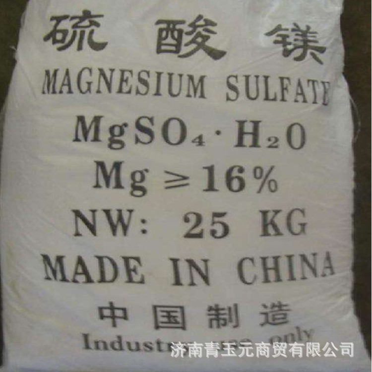七水硫酸镁 制革造纸农业肥料用 现货批发零售工业级硫酸镁