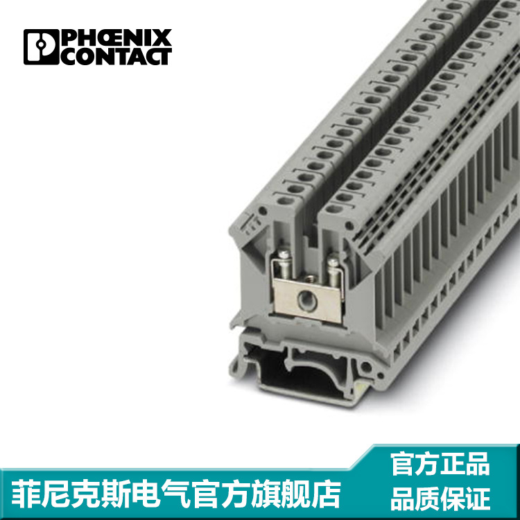 菲尼克斯端子接线端子螺钉式凤凰端子 UK 3-3002018