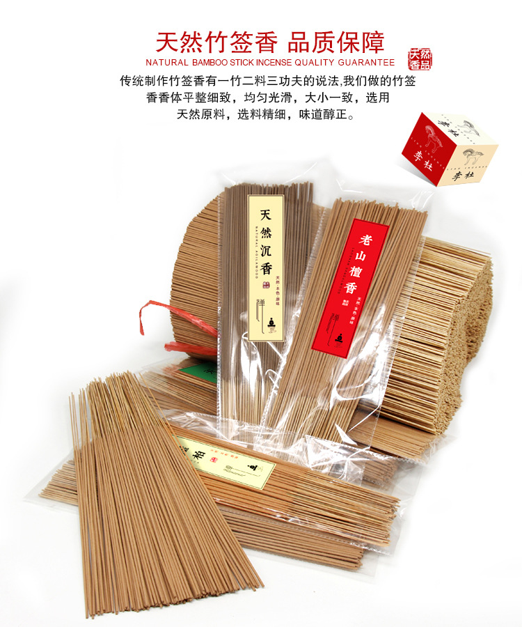 筒装竹签香 (6)