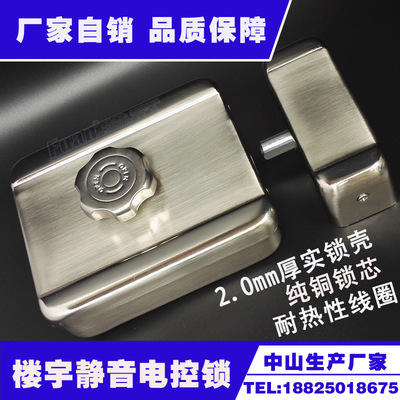 靜音電控鎖鎖殼定制