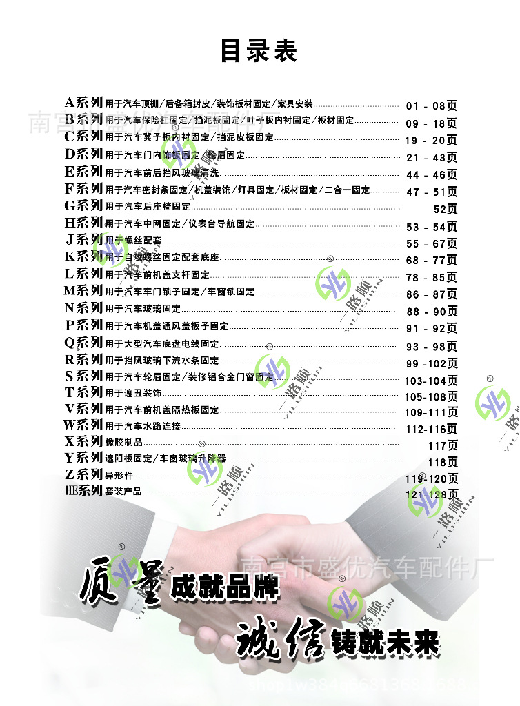 鐩綍椤?jpg