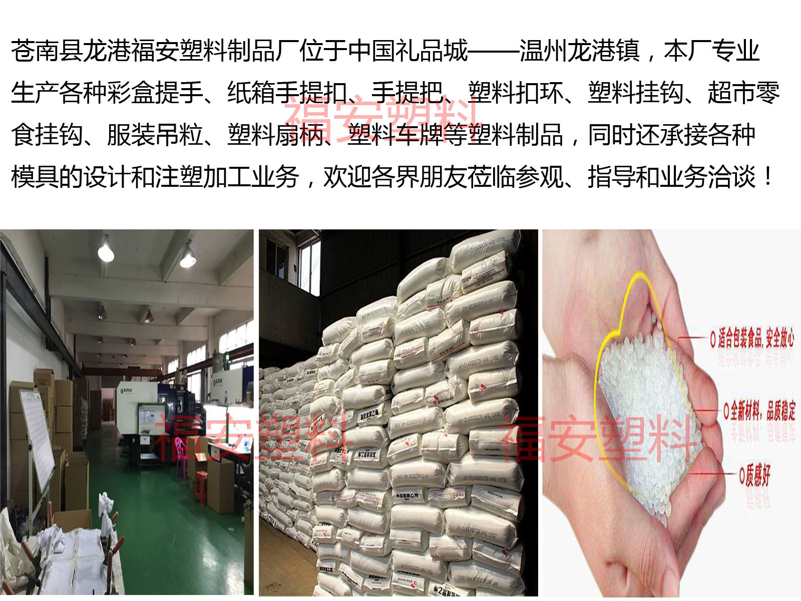 福安工厂介绍