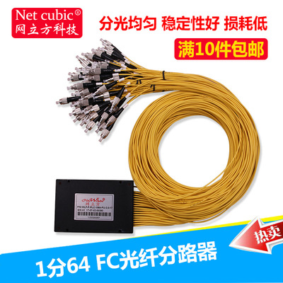 1分64FC接口光纖分路器圓頭光分器光分路器分光器