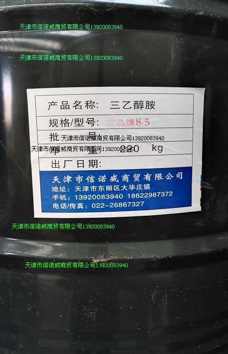 三乙醇胺，三乙醇胺厂家