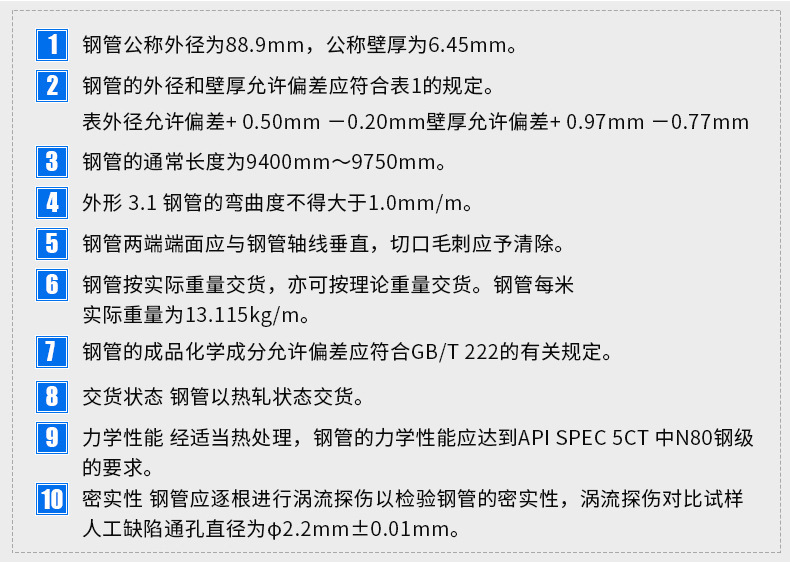 产品特点11