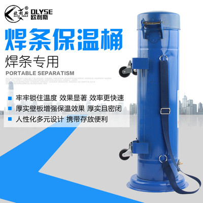 厂家直销电焊条保温桶5KG加热防潮便携式w-3 卧式立式焊条保温桶|ru