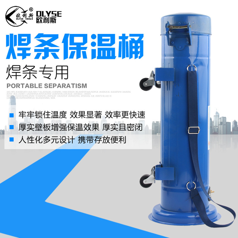 厂家直销电焊条保温桶5KG加热防潮便携式w-3 卧式立式焊条保温桶|ru