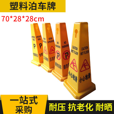 hotel Plastic Cone Please do not Parking Billboard prohibit Parking Look out Ice cream cones customized Printing