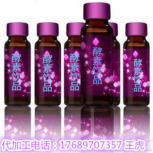 酵素饮品代加工