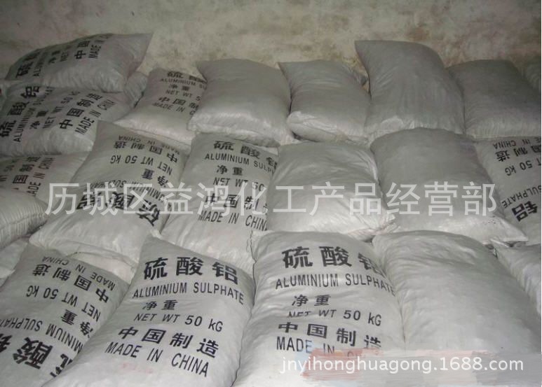 济南现货供应无铁硫酸铝 工业级硫酸铝 无铁硫酸铝  铝含量15.8%