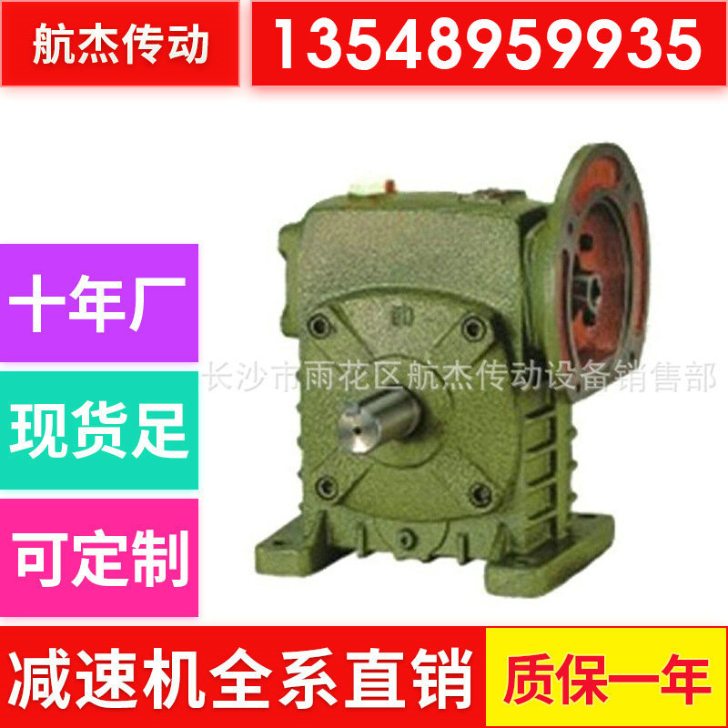 厂家供应长沙蜗轮蜗杆带轴带法兰的WPDA(图)|ms