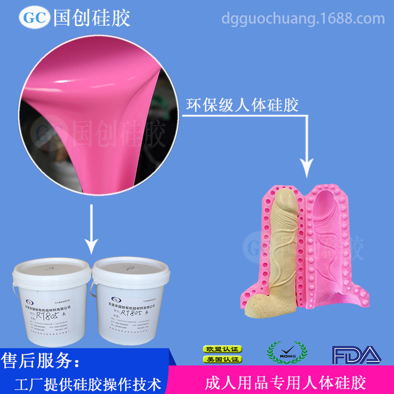 工厂直销性用品硅胶 人体义肢义乳专用超柔软环保人体硅胶