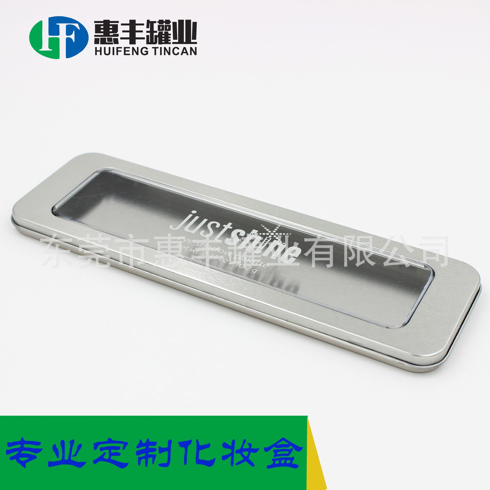 厂家定/制化妆品包装铁罐十二色眼影马口铁盒长方开天窗丝印铁盒
