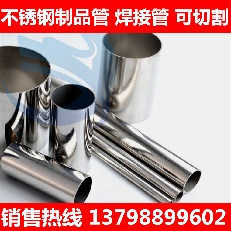 供应不锈钢202焊管 装饰  环保焊接管 可切割