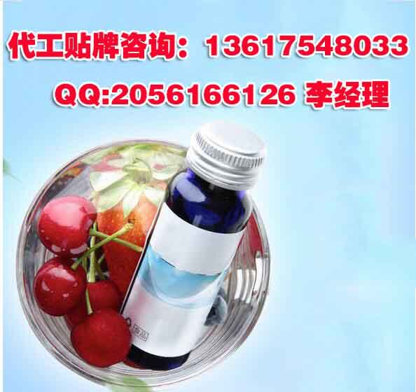 黑枸杞胶原蛋白果味饮品代加工