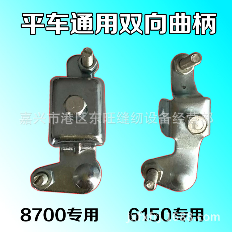 工业缝纫机 平车抬压脚双向曲柄 膝控限位架 缝纫机配件