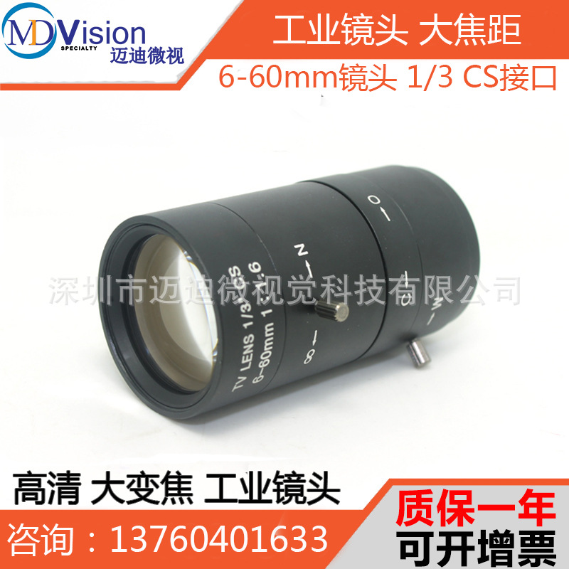 高清 6-60mm 工业镜头 工业显微镜镜头 CS接口工业相机镜头