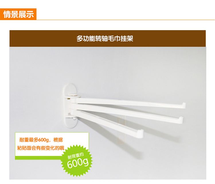 毛巾架-手机端_07