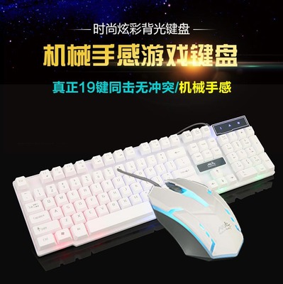 发光键鼠套装有线U+U接口 机戒发光手感键鼠 联想戴尔台式机笔记|ru