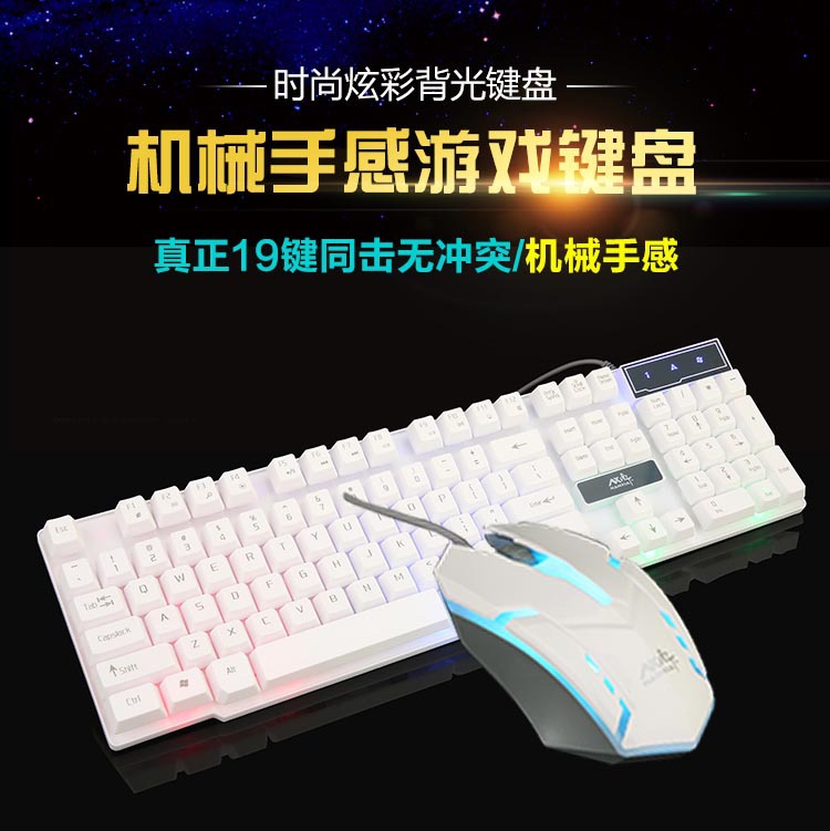 发光键鼠套装有线U+U接口 机戒发光手感键鼠 联想戴尔台式机笔记|ru