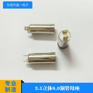 3.5���w����8.0�~�ܽ���ĸ�� 3.5���OMP3���C���^