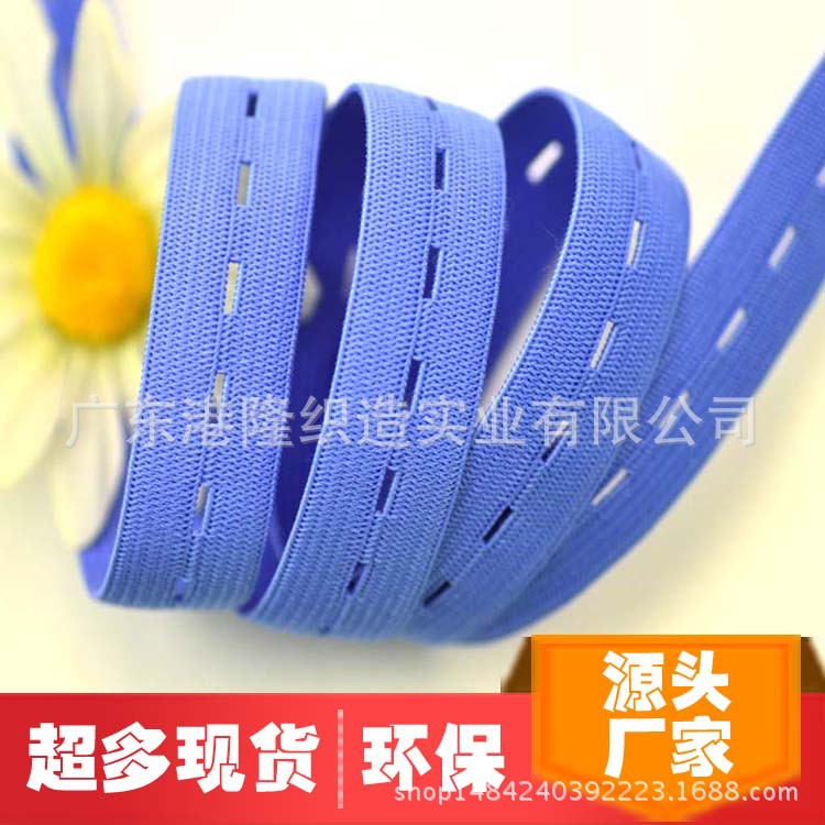18MM 1.8CM 6分紫蓝色纽门橡筋松紧带
