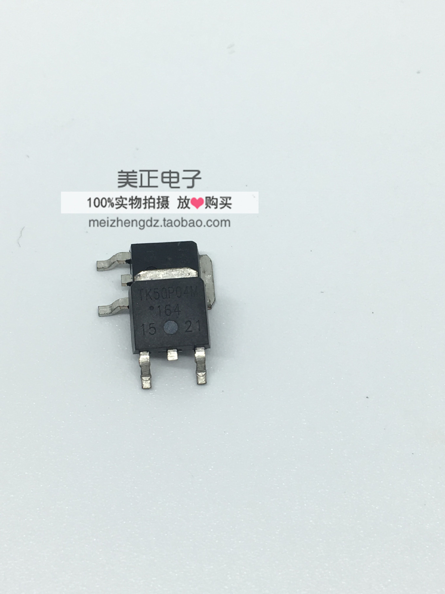 TK50P04M 50N04 50A 40V TO-252 N沟道 场效应MOS管 全新进口正品