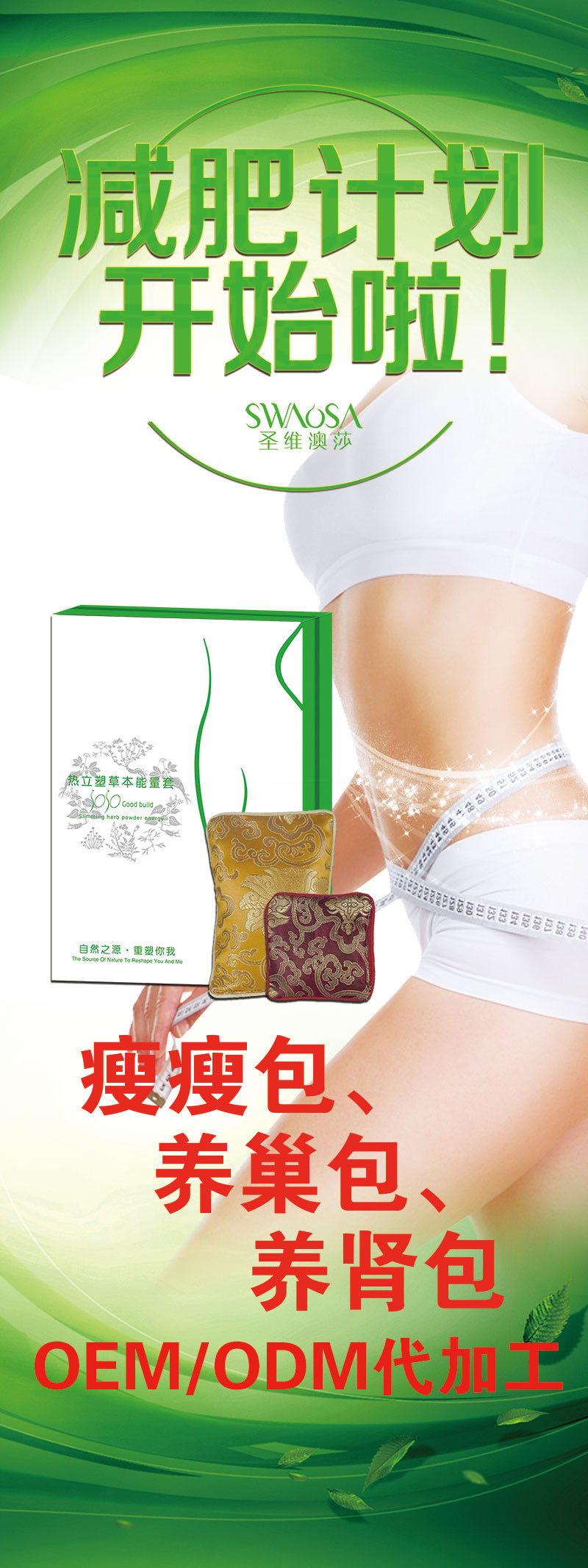 热敷包瘦瘦包_韩式中药热敷包瘦瘦包 瘦身收腹
