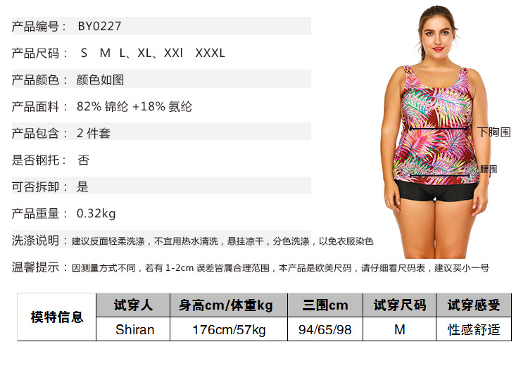 Polyester FashionLarge size swimsuit(BY0227-XL) NHYS0008-BY0227-XL
