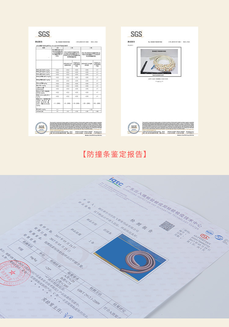 11防撞条L-W免贴和角_07